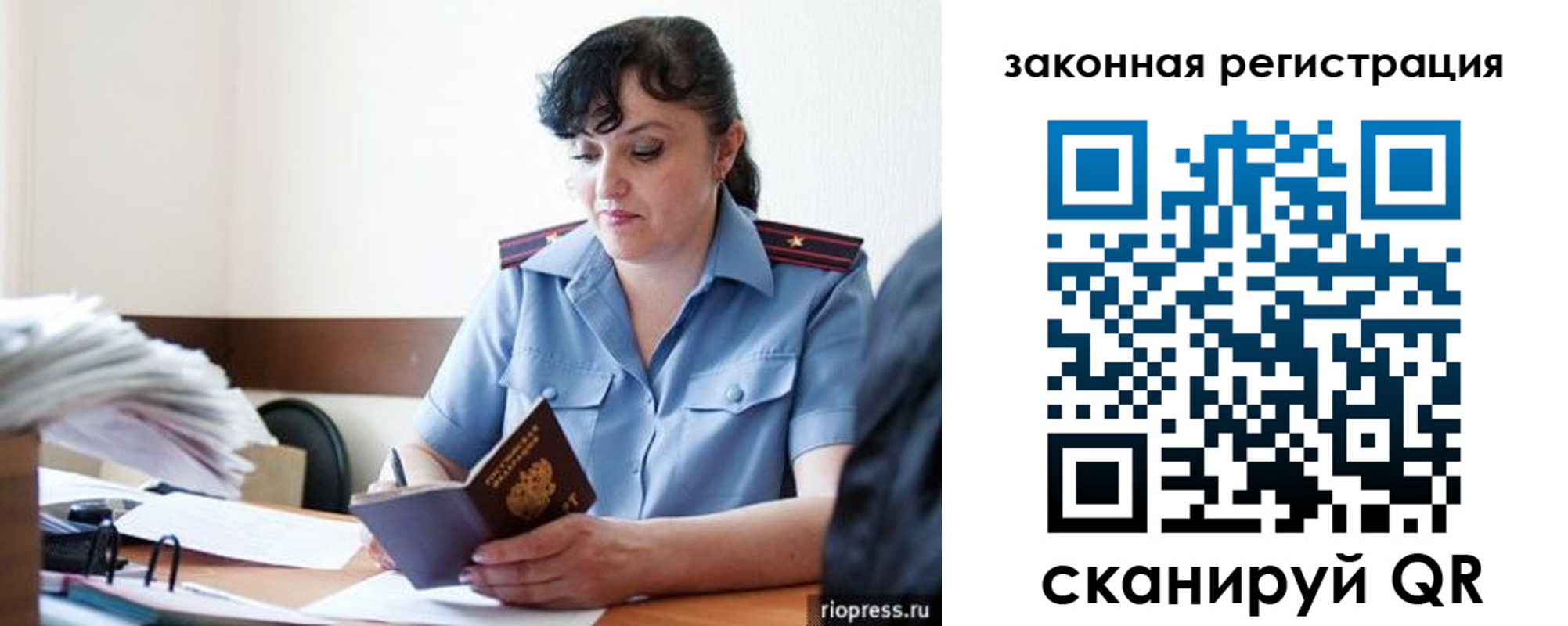 временная регистрация для школы в Апрелевке