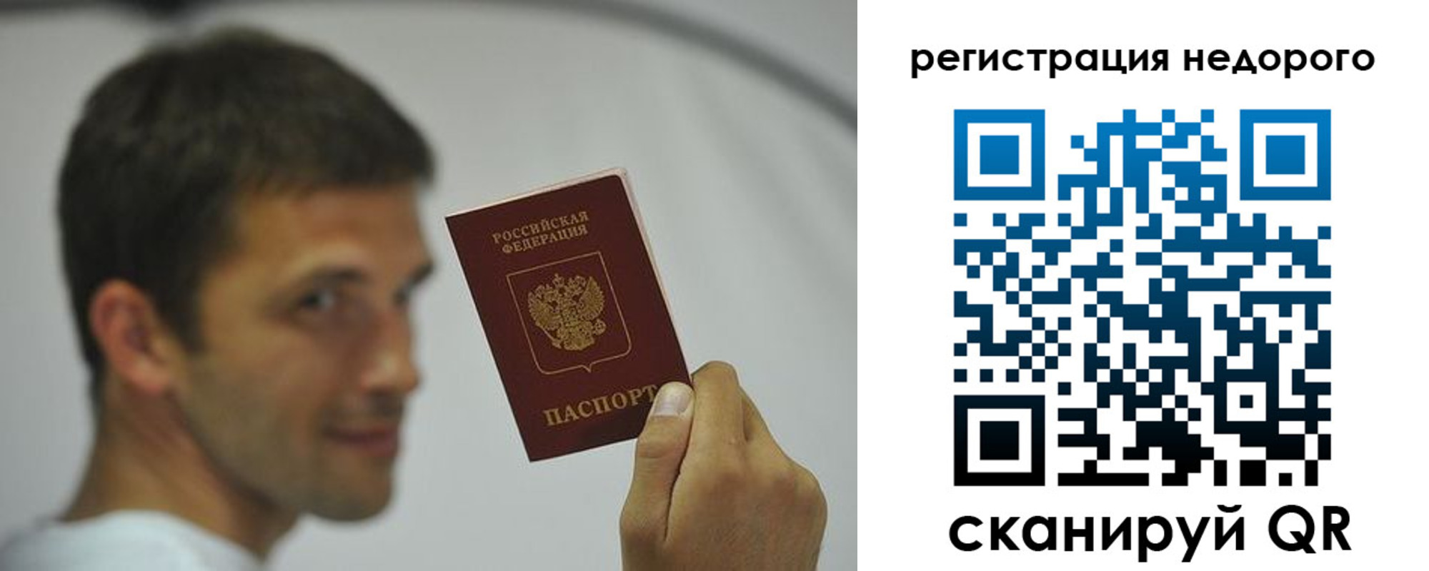 временная регистрация поиск в Апрелевке