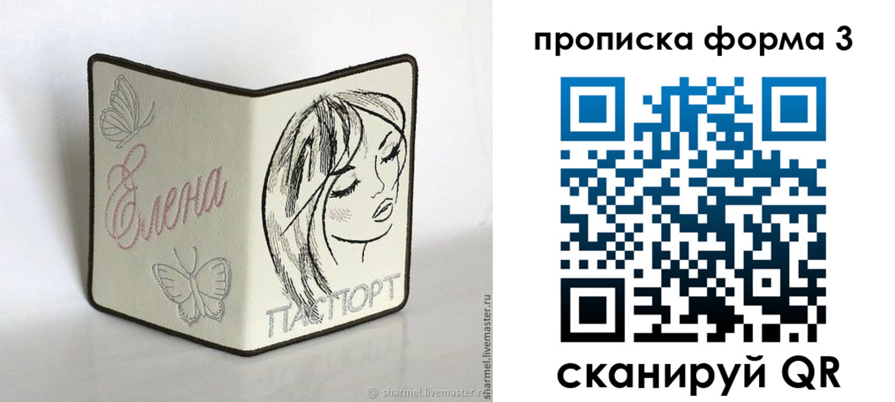 форма 3 в Апрелевке