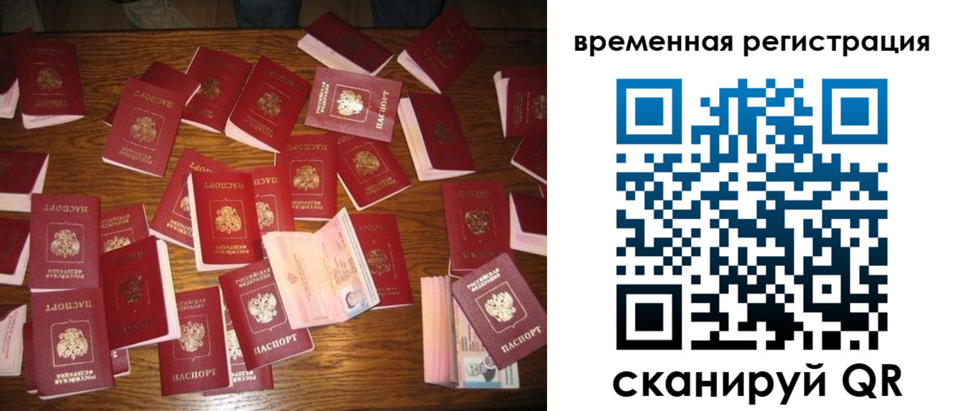 купить прописку в Апрелевке