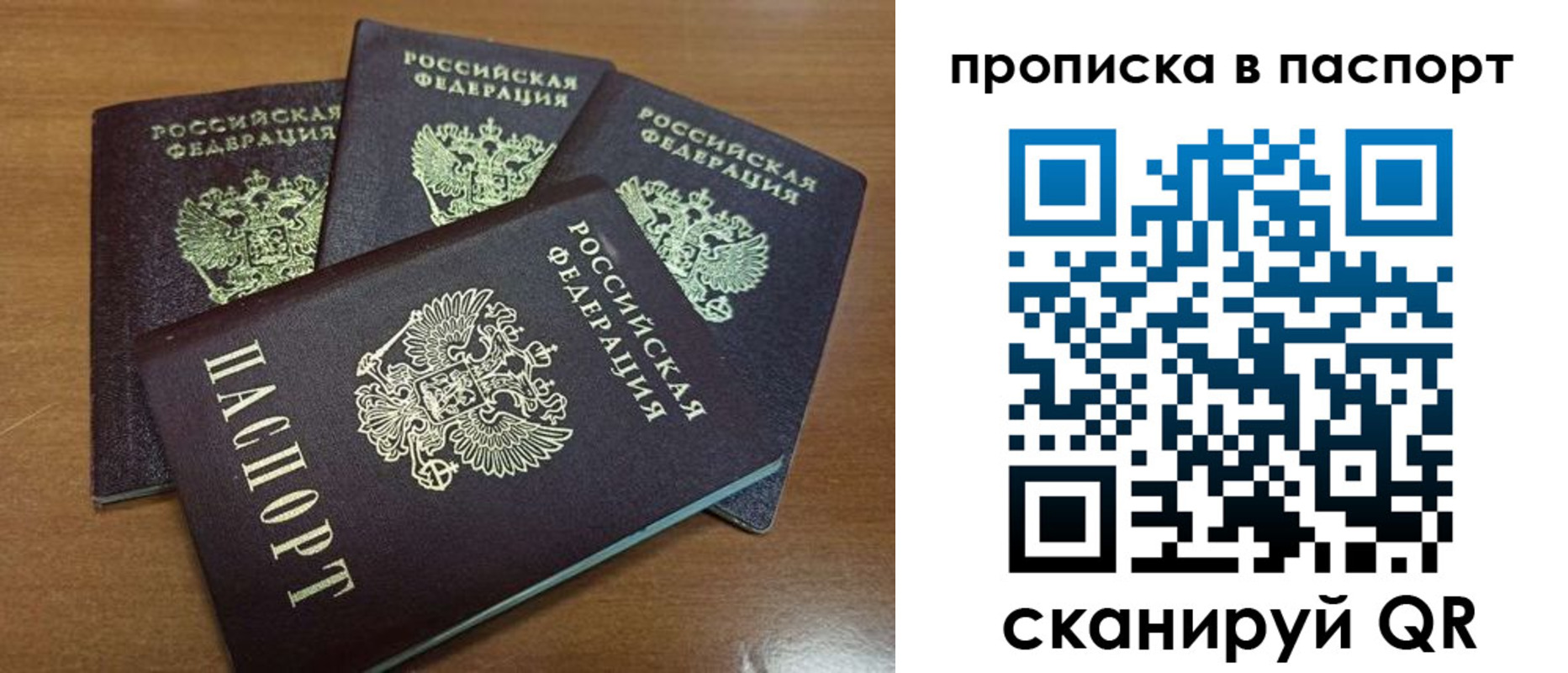 где прописаться в Апрелевке