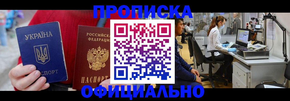 временная регистрация гарантия в Апрелевке