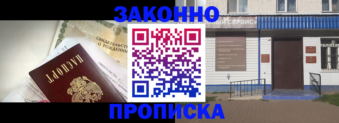 миграционный учет в Апрелевке