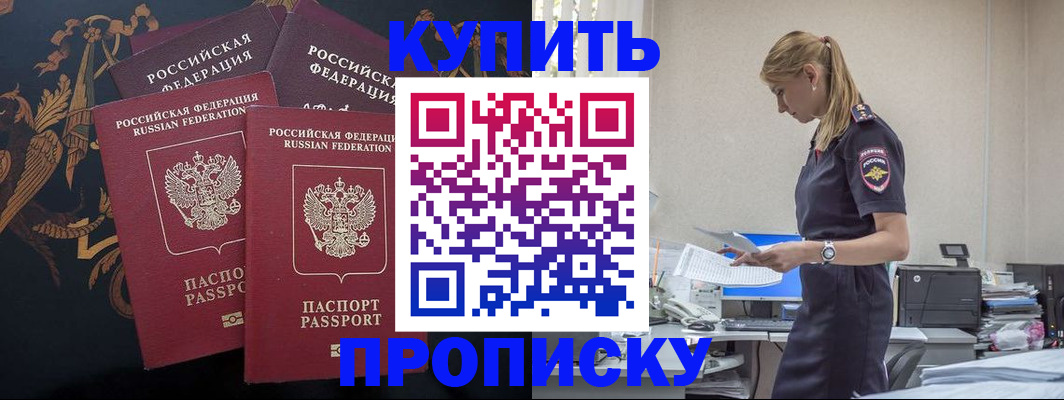 прописка для военкомата в Апрелевке