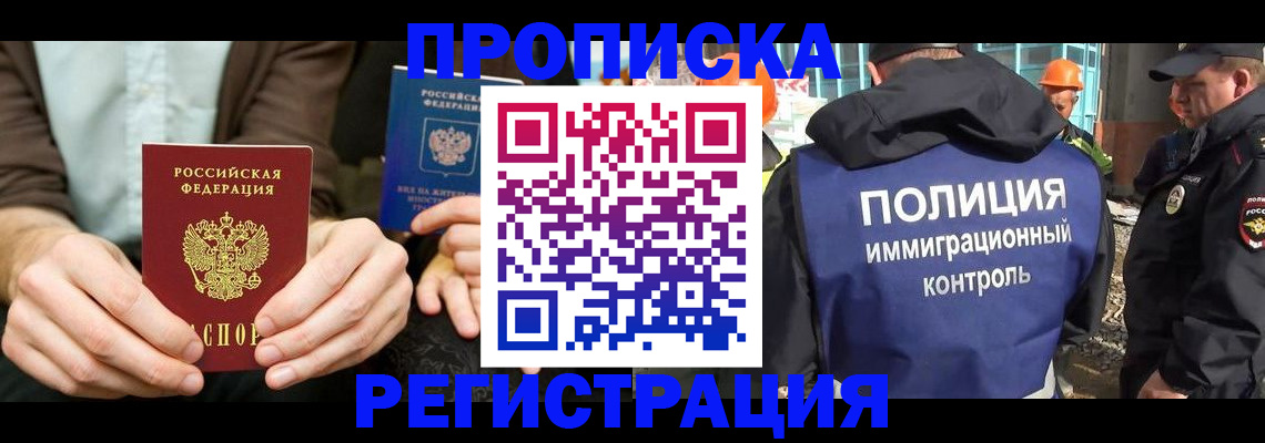 временная регистрация поиск в Апрелевке