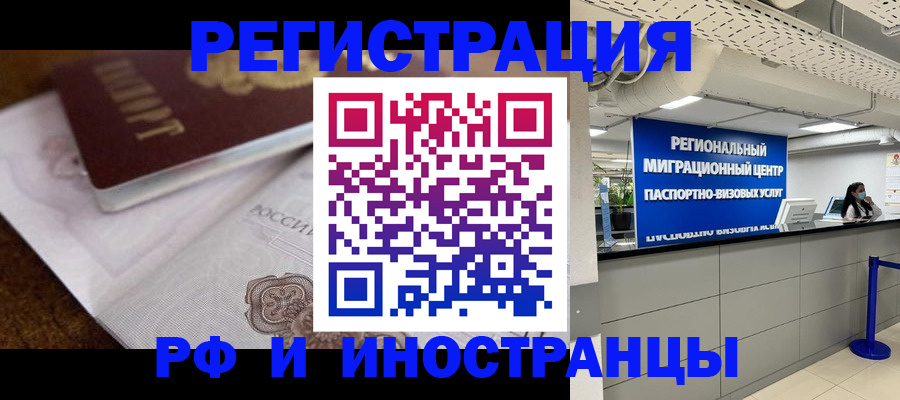 прописка законно в Апрелевке