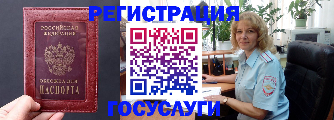 миграционный учет в Апрелевке