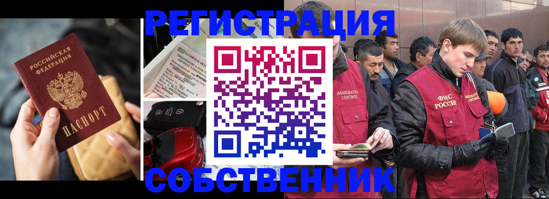 прописка для военкомата в Апрелевке