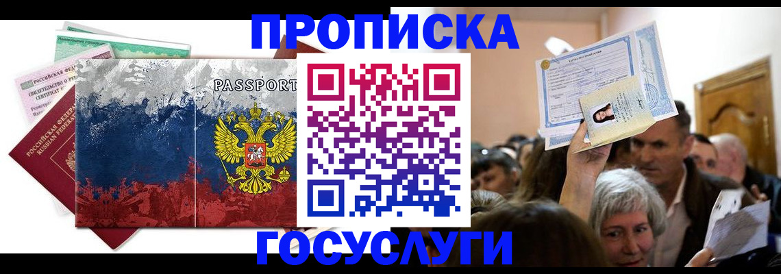 найти адрес прописки в Апрелевке