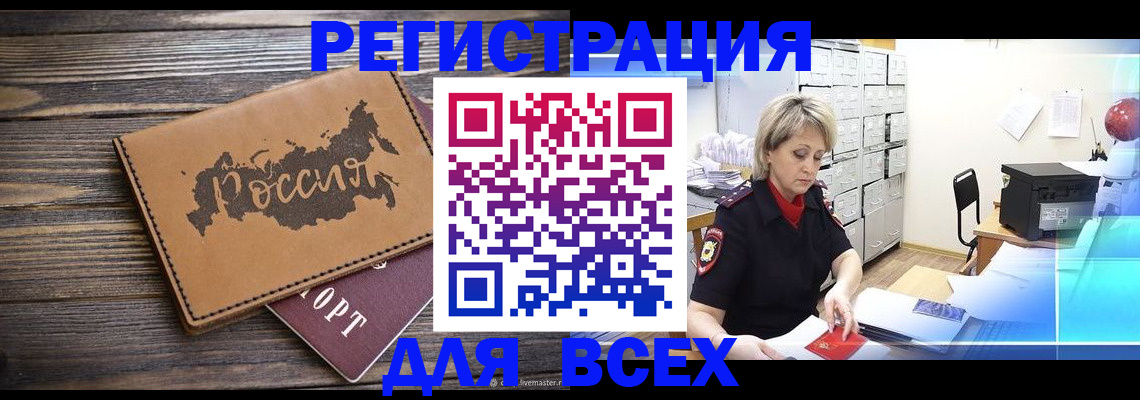 прописка паспорт в Апрелевке